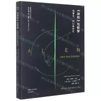 [N]异形与哲学(我寄生所以我存在)/哲学与流行文化丛书-9787305256721