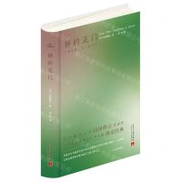 [N]禅的正门(精)-9787515411668