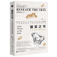 [N]器官之书(作家讲述的身体故事)(精)-9787522803012