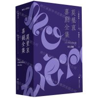 [N]莫里哀喜剧全集(共4册)(精)-9787532790234