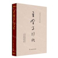 [N]星野学行记(卢绳先生纪念文集)(精)-9787501073818
