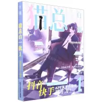 [N]猫总白一航(1)-9787514024791