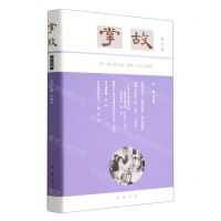 [N]掌故(第9集)(精)-9787101158540