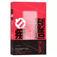 [N]制造白痴(电子产品如何威胁下一代)-9787557028572