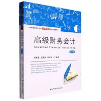 [N]高级财务会计(附练习册第3版高等院校会计专业新准则通用规划教材)-9787564239350