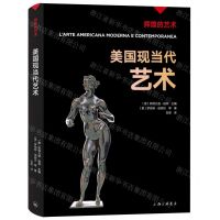 [N]美国现当代艺术/辉煌的艺术-9787542677938