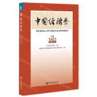 [N]中国经济学(第2辑2022年)-9787522807492