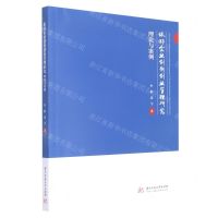 [N]旅游企业创新创业管理研究(理论与案例)-9787568075817