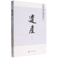 [N]遗产(第6辑)-9787522804057