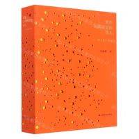 [N]那些远离庸常的花儿--海上艺文撷英-9787553525129