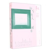 [N]耘(1每当有人醒来)-9787532184026