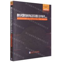 [N]微积分代数样条和多项式及其在数值方法中的应用(俄文)/国外优秀数学著作原版系列-9787576702422
