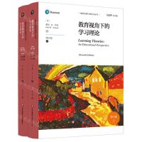 [N]教育视角下的学习理论(上下第7版)/教育治理与领导力丛书-9787576031966