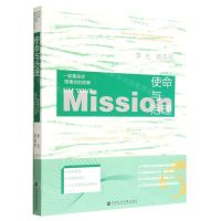 [N]使命与治理(一家基金会理事会的故事)-9787522806426