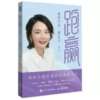 [N]跑赢(成功不止一种定义)-9787115599308