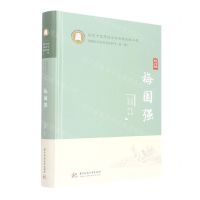 [N]梅国强(精)/荆楚医学流派名家系列-9787568079440