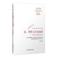 [N]法理性与宇宙城邦--早期廊下派的政治哲学(廊下派集)/西方传统经典与解释-9787576030129