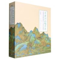 [N]千里江山越千年(中国山水画艺术与千里江山图珍藏版)(精)-9787515366111