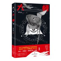 [N]大桶(精)-9787541163920