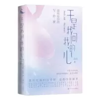 [N]于是我问我的心(我所经历的写作课)-9787220125577