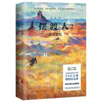 [N]摆渡人(2重返荒原纪念版)-9787550047754