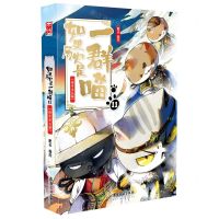 [N]如果历史是一群喵(11南宋金元篇)-9787557028657