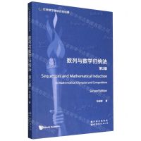 [N]数列与数学归纳法(第2版)(英文版)/世界数学奥林匹克经典-9787519295790