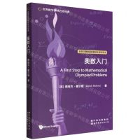 [N]奥数入门(新西兰奥数国家集训队培训用书)(英文版)/世界数学奥林匹克经典-9787519295820