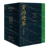 [N]资治通鉴(熊逸版第2辑共9册)(精)-9787513350297