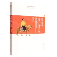 [N]清代嘉庆道光咸丰三朝如意馆研究/故宫博物院博士后文库-9787501073382