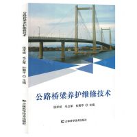 [N]公路桥梁养护维修技术-9787557894047