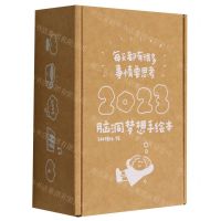 [N]每天都有很多事情要思考(2023脑洞梦想手绘本)-9787115600530