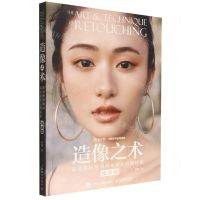 [N]造像之术(职业修图师的商业摄影后期精修技法篇)-9787115594624