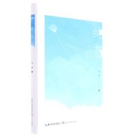 [N]纯蓝(精)-9787570227365