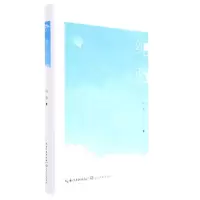 [N]纯蓝(精)-9787570227365