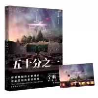 [N]五十分之一(3)-9787541162619