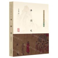 [N]本国史/吕思勉著作精选-9787573204271