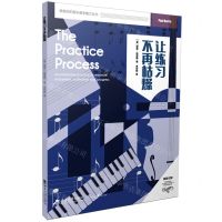 [N]让练习不再枯燥(原版引进)/提高你的音乐教学能力丛书-9787569703450