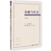 [N]金融与社会(第3辑)-9787522805351
