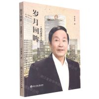 [N]岁月回眸(我的建筑人生)-9787517850779