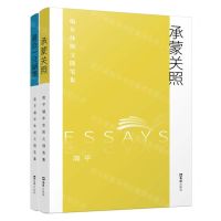 [N]简平编年体散文随笔集(共2册)-9787549638383