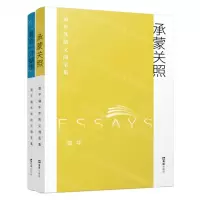 [N]简平编年体散文随笔集(共2册)-9787549638383