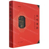 [N]品味唐朝(唐人的文化经济和官场生活)(精)-9787547519981