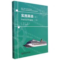 [N]实用英语(Ⅱ国家双高建设立体化教材)-9787566129888