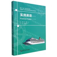 [N]实用英语(Ⅰ国家双高建设立体化教材)-9787566129871