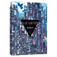 [N]与光与影与空(共3册)-9787521217063