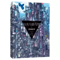 [N]与光与影与空(共3册)-9787521217063