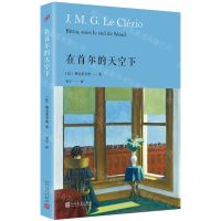 [N]在首尔的天空下(精)-9787020174119