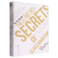 [N]电影编剧的秘密(珍藏版)(精)-9787571424985