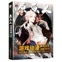 [N]游戏动漫绘画原理与技法精解(线条+构图+透视+色彩+光影+造型+质感)-9787115591678